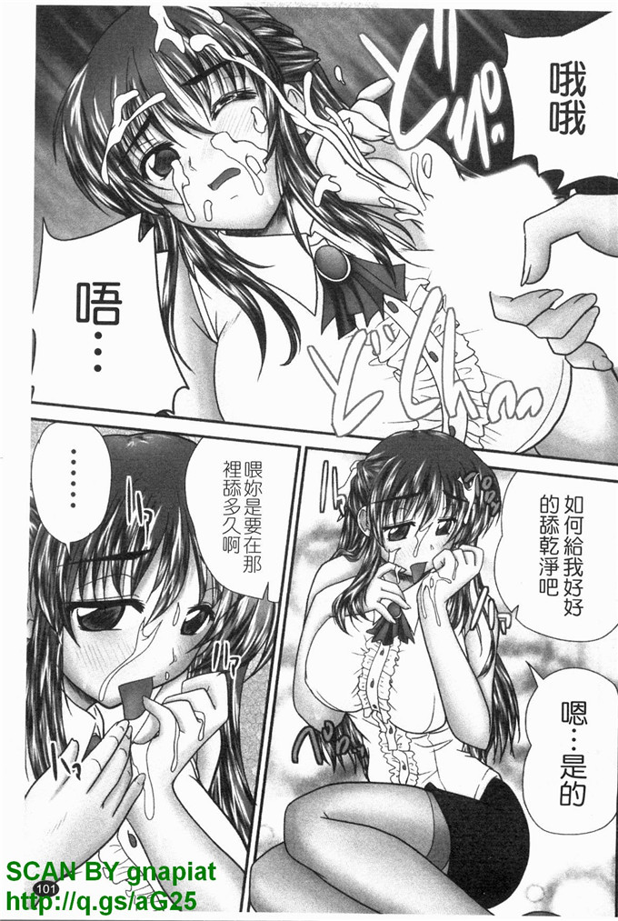 同人漫画之明美漫画X服まにあ