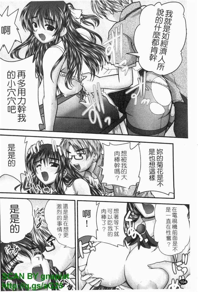 同人漫画之明美漫画X服まにあ