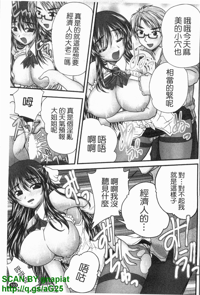 同人漫画之明美漫画X服まにあ