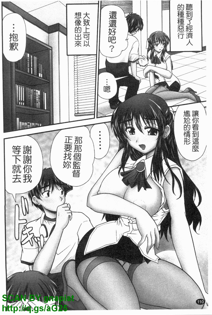 同人漫画之明美漫画X服まにあ