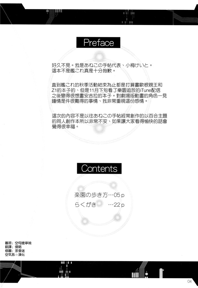 绅士漫画之安洁拉和丁格本子[あねこの手帖 (小梅けいと)]