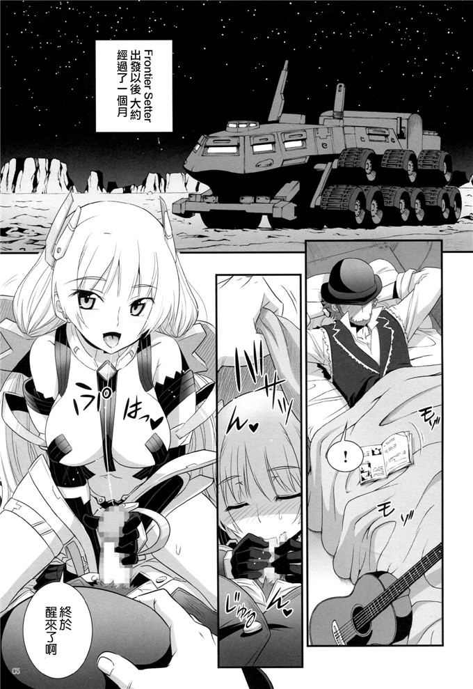 绅士漫画之安洁拉和丁格本子[あねこの手帖 (小梅けいと)]