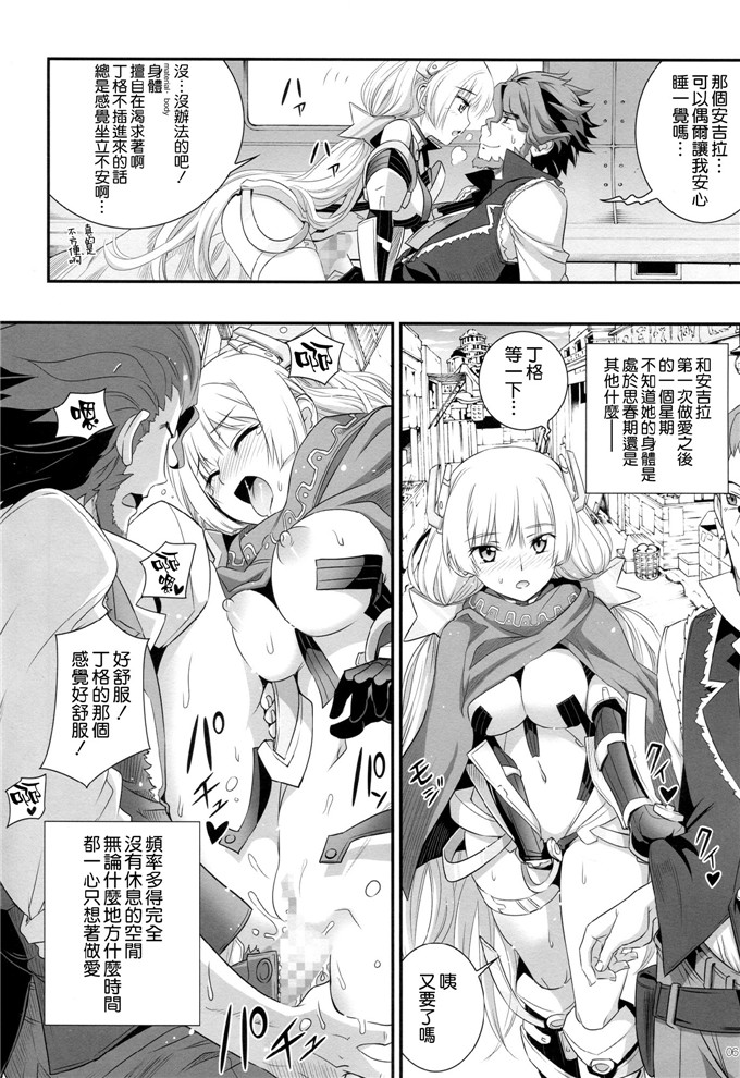 绅士漫画之安洁拉和丁格本子[あねこの手帖 (小梅けいと)]