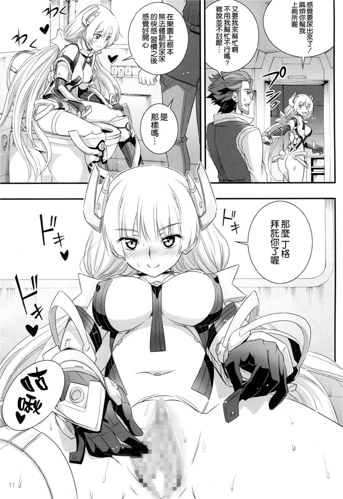 绅士漫画之安洁拉和丁格本子[あねこの手帖 (小梅けいと)]