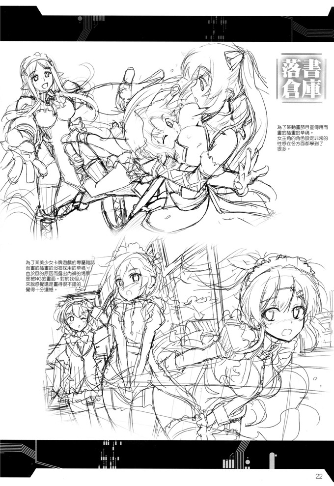 绅士漫画之安洁拉和丁格本子[あねこの手帖 (小梅けいと)]