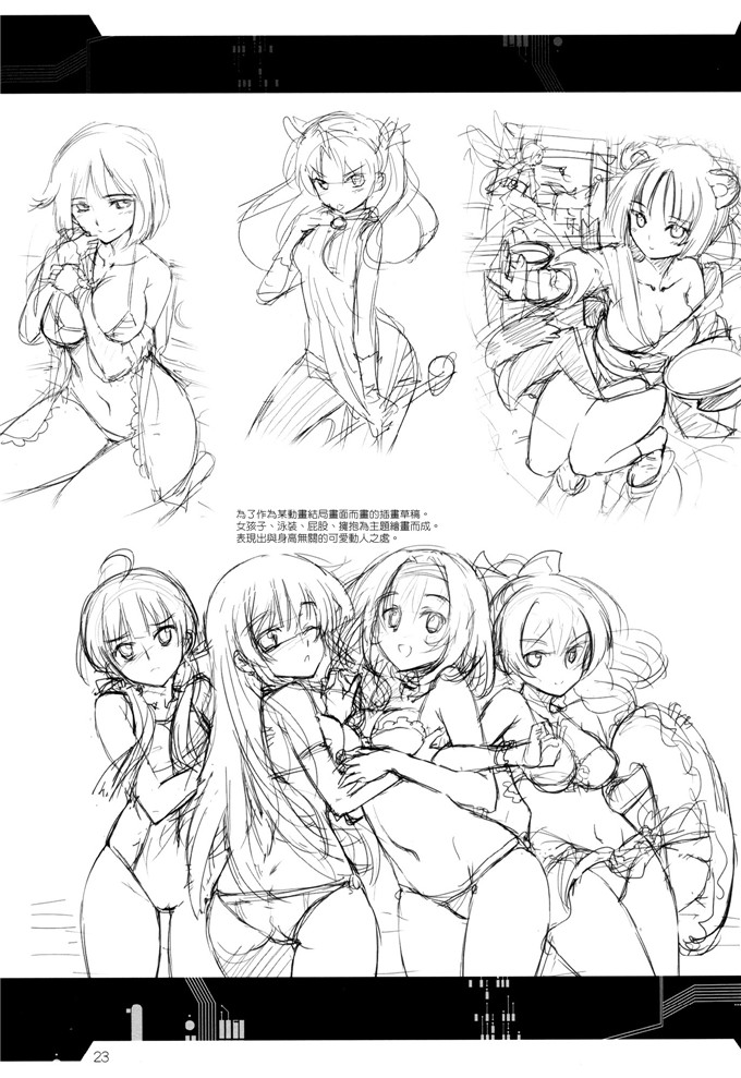 绅士漫画之安洁拉和丁格本子[あねこの手帖 (小梅けいと)]