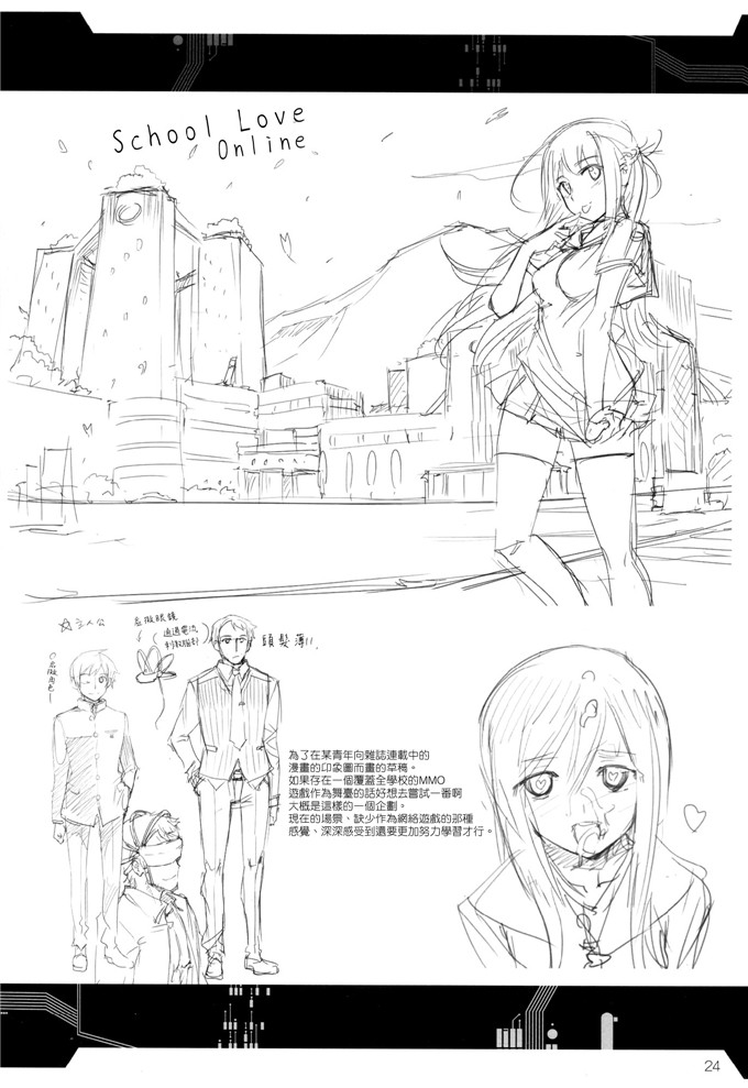 绅士漫画之安洁拉和丁格本子[あねこの手帖 (小梅けいと)]