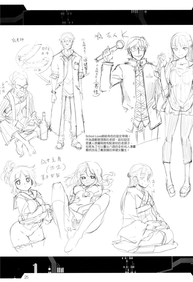 绅士漫画之安洁拉和丁格本子[あねこの手帖 (小梅けいと)]