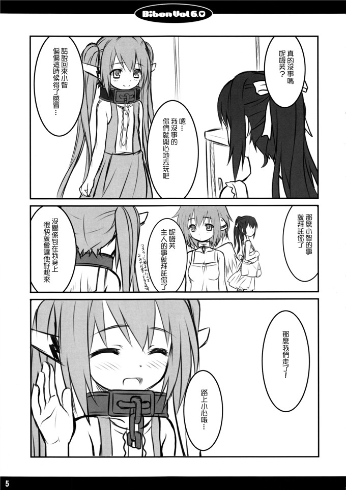 邪恶少女漫画之妮姆芙h本子[CHILLED HOUSE (葵久美子)]