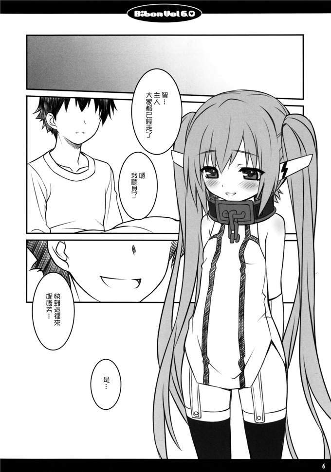 邪恶少女漫画之妮姆芙h本子[CHILLED HOUSE (葵久美子)]