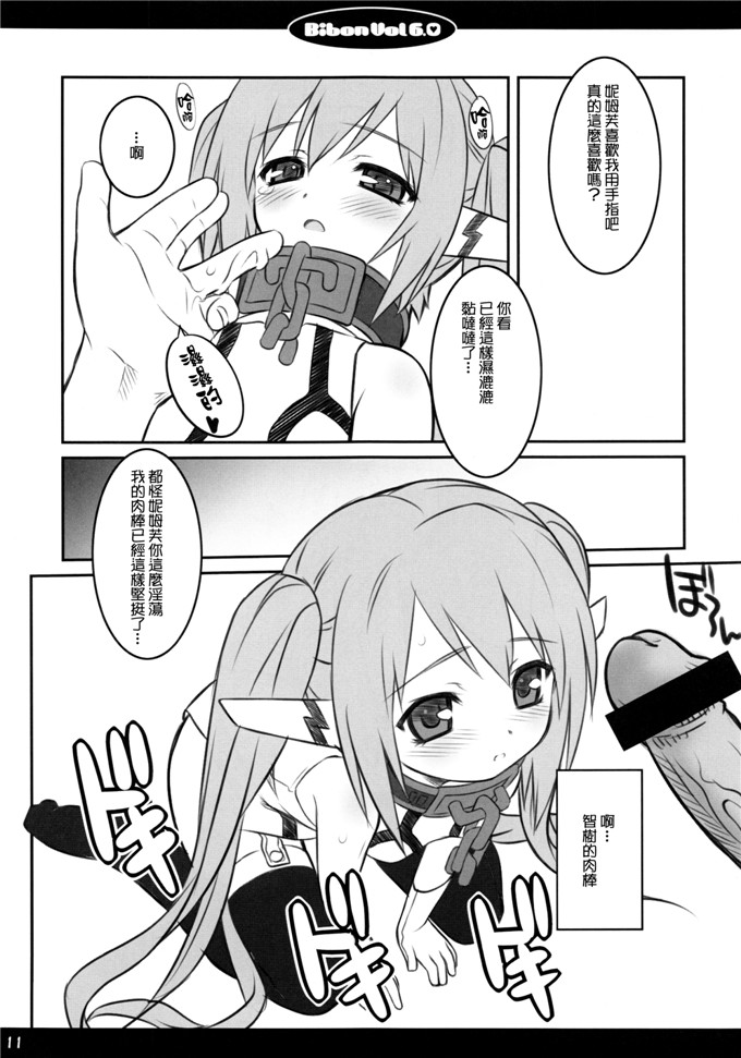 邪恶少女漫画之妮姆芙h本子[CHILLED HOUSE (葵久美子)]