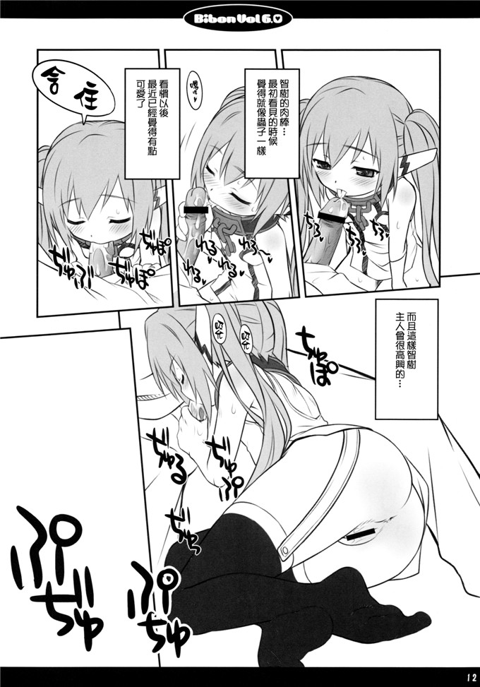 邪恶少女漫画之妮姆芙h本子[CHILLED HOUSE (葵久美子)]