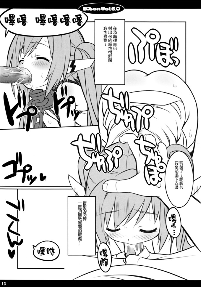 邪恶少女漫画之妮姆芙h本子[CHILLED HOUSE (葵久美子)]