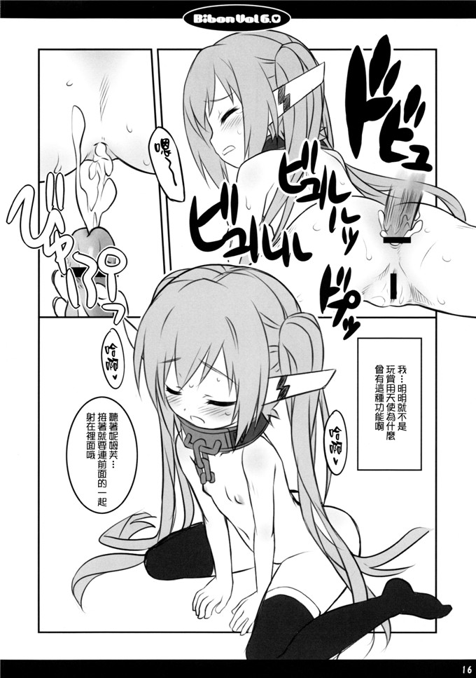 邪恶少女漫画之妮姆芙h本子[CHILLED HOUSE (葵久美子)]