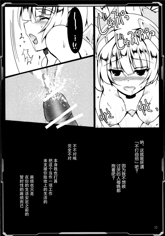 日本少女漫画之安洁拉调教本子[歩く電波塔の会 (きむら秀一)]