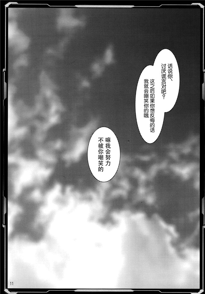 日本少女漫画之安洁拉调教本子[歩く電波塔の会 (きむら秀一)]