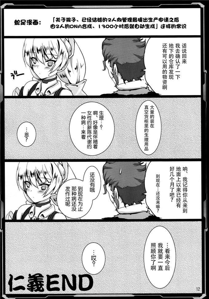 日本少女漫画之安洁拉调教本子[歩く電波塔の会 (きむら秀一)]