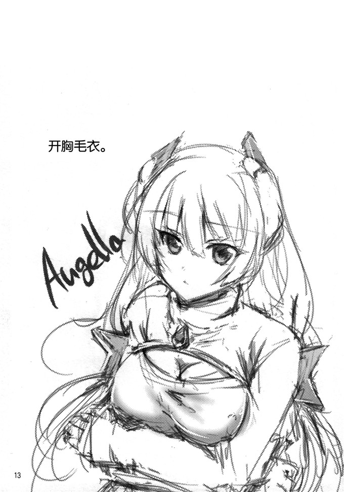 日本少女漫画之安洁拉调教本子[歩く電波塔の会 (きむら秀一)]