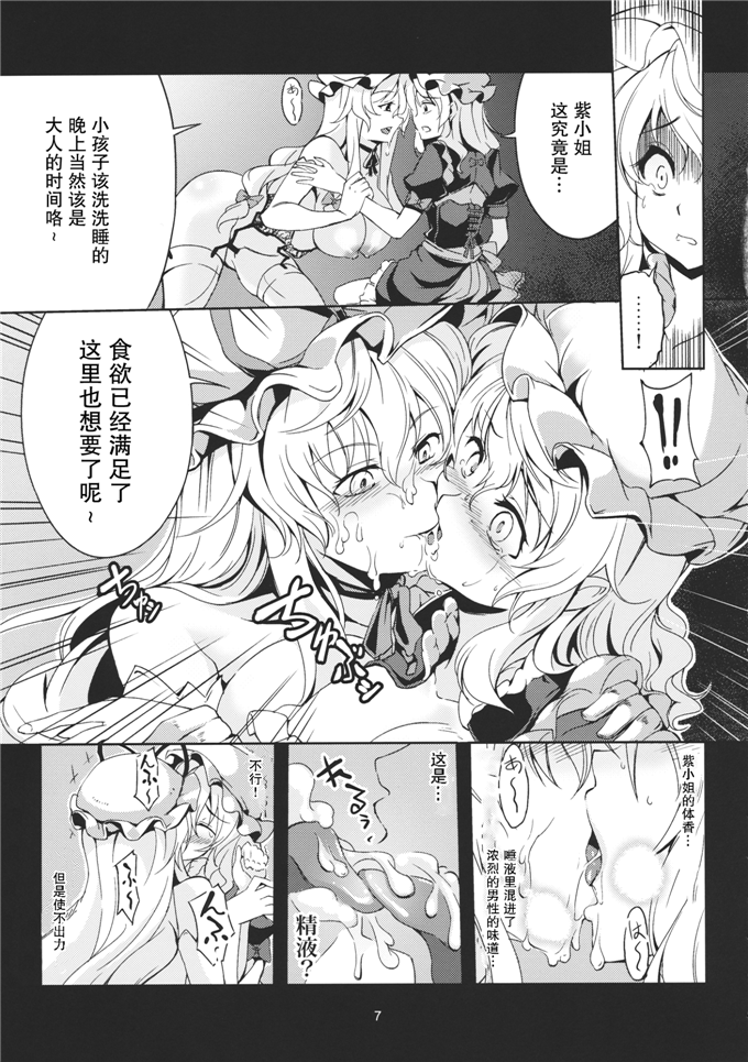 绅士漫画之梅莉本子(C83) [風芸WindArTeam (WindArt)]