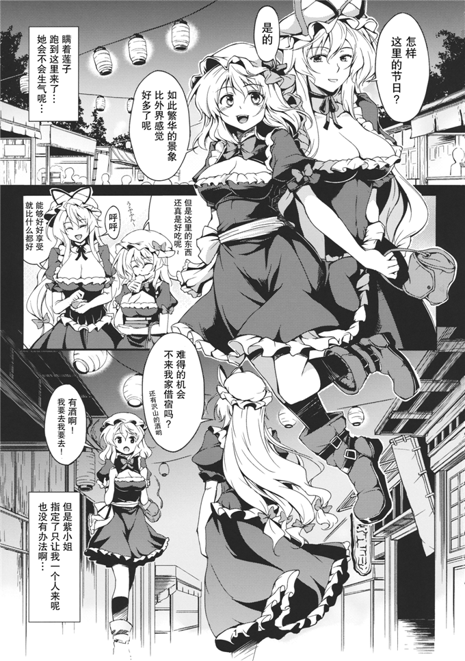 绅士漫画之梅莉本子(C83) [風芸WindArTeam (WindArt)]
