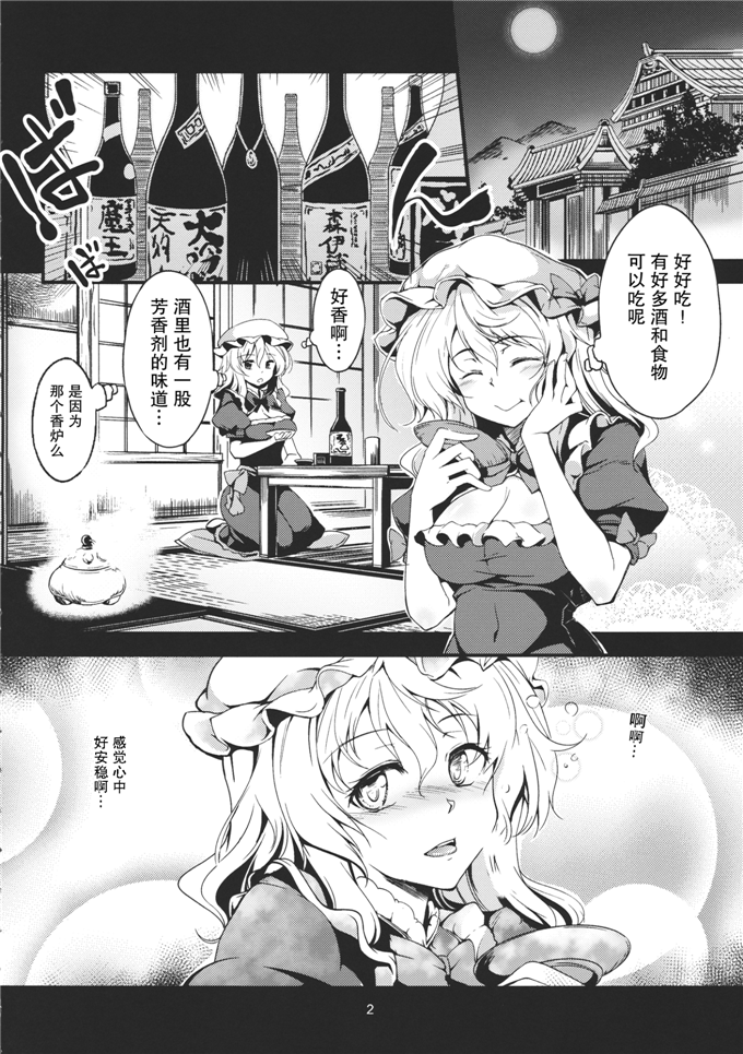 绅士漫画之梅莉本子(C83) [風芸WindArTeam (WindArt)]