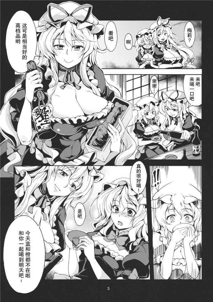 绅士漫画之梅莉本子(C83) [風芸WindArTeam (WindArt)]