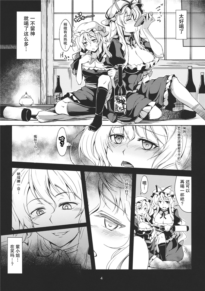 绅士漫画之梅莉本子(C83) [風芸WindArTeam (WindArt)]