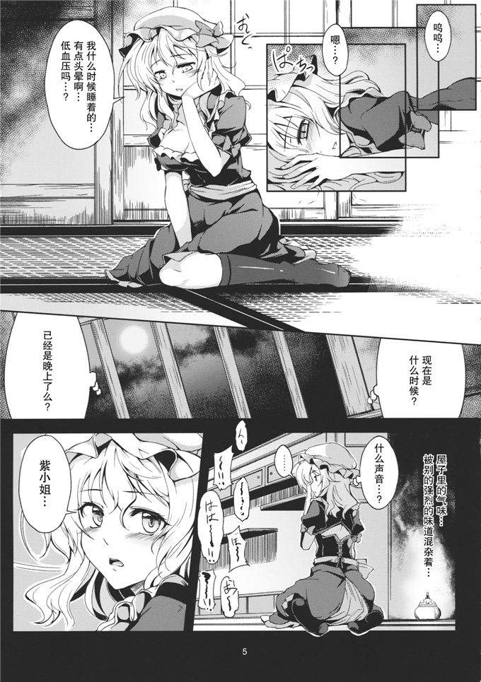 绅士漫画之梅莉本子(C83) [風芸WindArTeam (WindArt)]