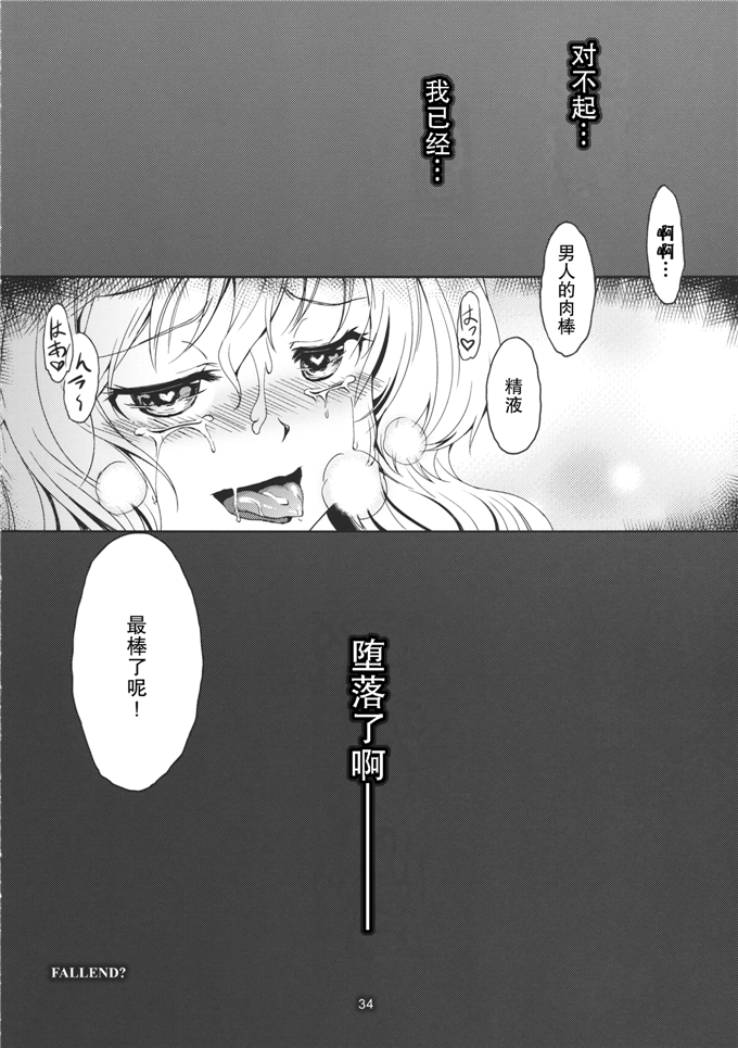 绅士漫画之梅莉本子(C83) [風芸WindArTeam (WindArt)]