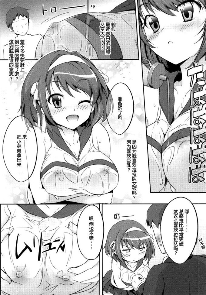 日本少女漫画之(C86) [ろいやるびっち (haruhisky)] ちあハル