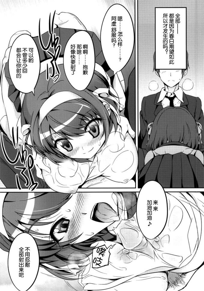 日本少女漫画之(C86) [ろいやるびっち (haruhisky)] ちあハル
