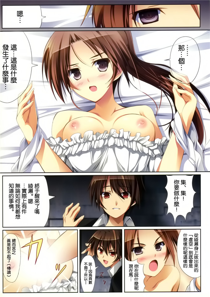 绅士漫画之索尼子全彩本子[Radiant, Spread-Pink