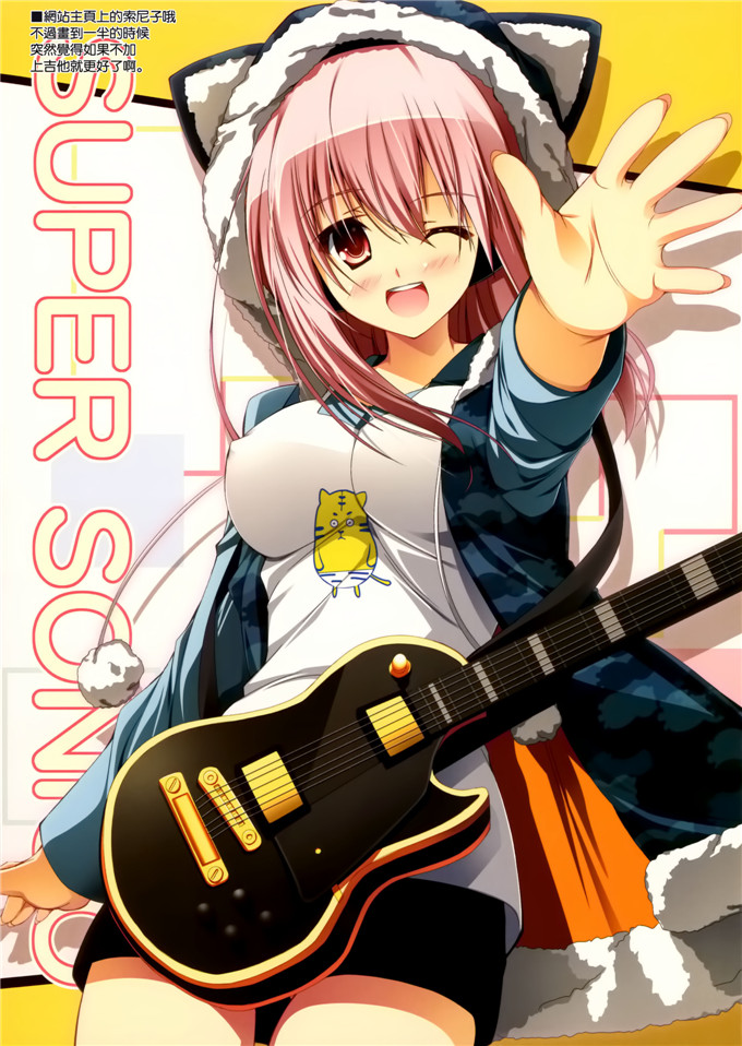 绅士漫画之索尼子全彩本子[Radiant, Spread-Pink