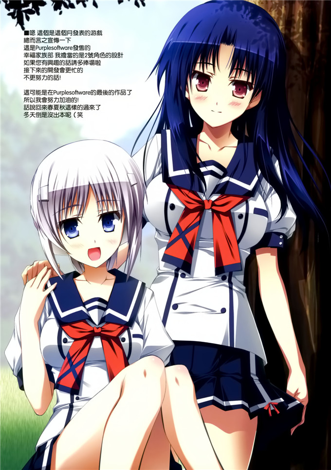 绅士漫画之索尼子全彩本子[Radiant, Spread-Pink