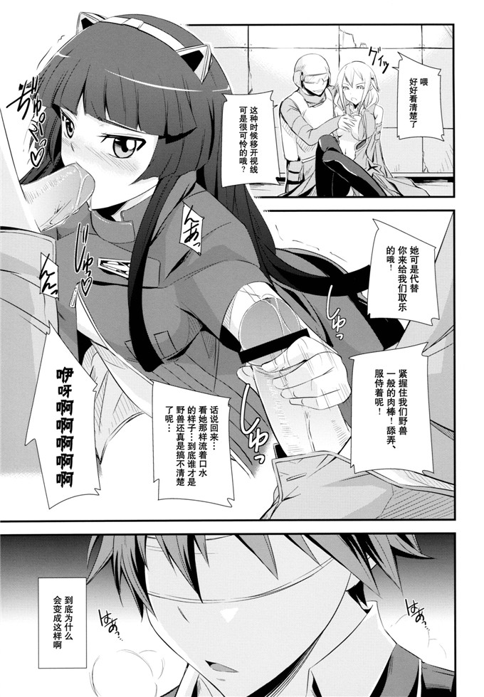 少女漫画之瞄酱本子(C81) [シンプリル (来須眠)] Mission Nie
