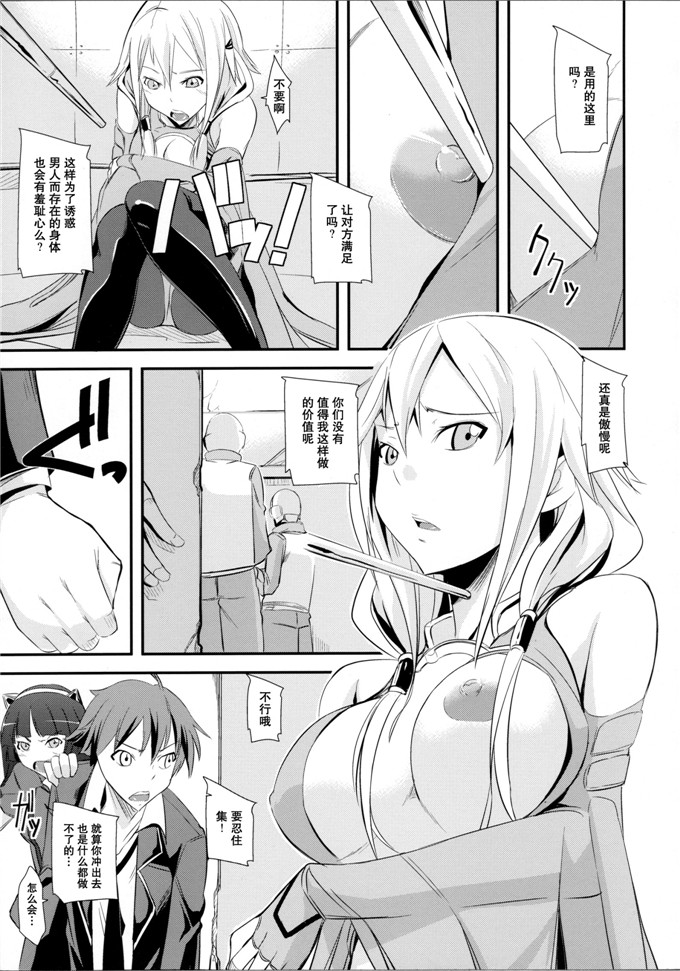 少女漫画之瞄酱本子(C81) [シンプリル (来須眠)] Mission Nie