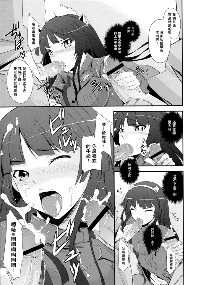 少女漫画之瞄酱本子(C81) [シンプリル (来須眠)] Mission Nie