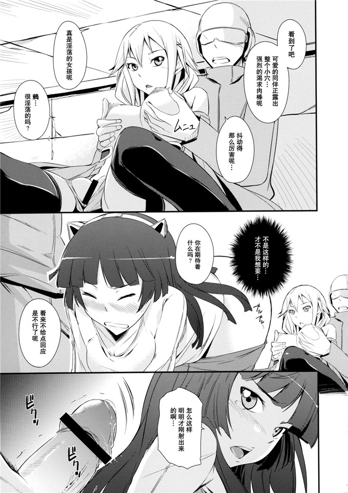 少女漫画之瞄酱本子(C81) [シンプリル (来須眠)] Mission Nie