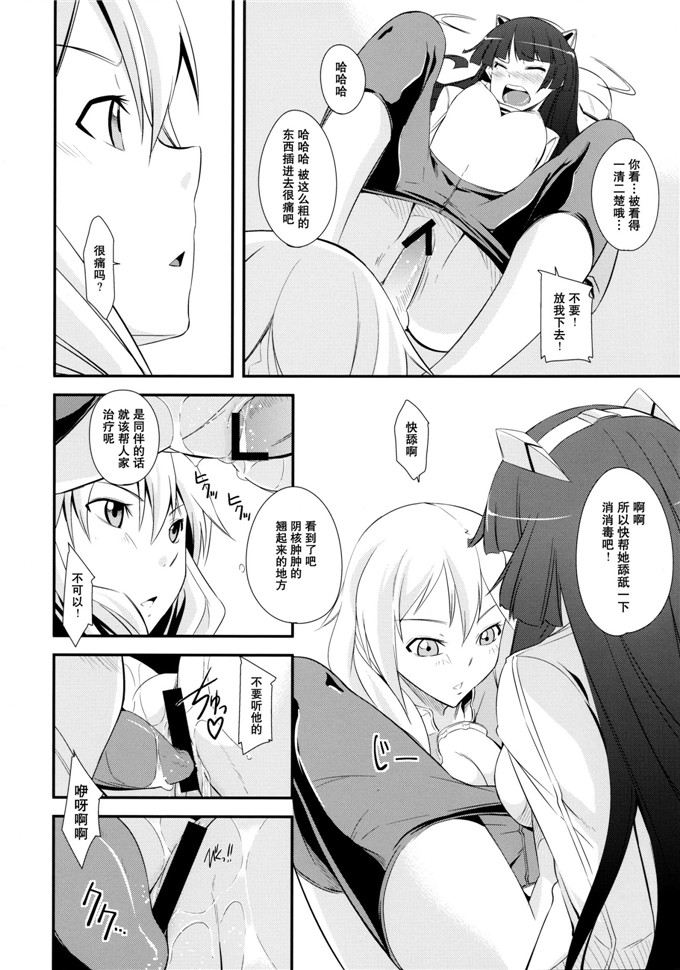 少女漫画之瞄酱本子(C81) [シンプリル (来須眠)] Mission Nie