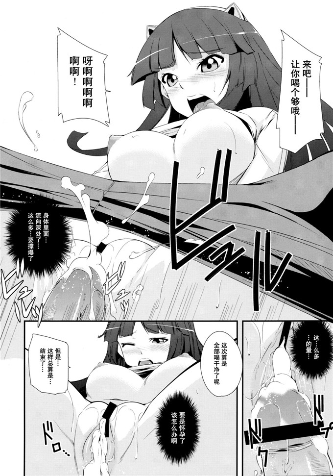 少女漫画之瞄酱本子(C81) [シンプリル (来須眠)] Mission Nie