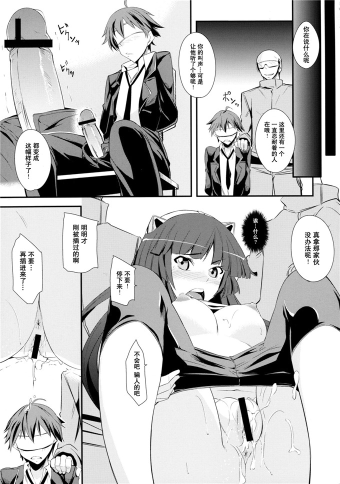 少女漫画之瞄酱本子(C81) [シンプリル (来須眠)] Mission Nie