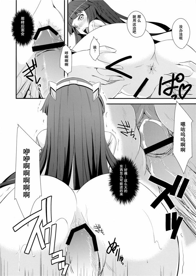 少女漫画之瞄酱本子(C81) [シンプリル (来須眠)] Mission Nie
