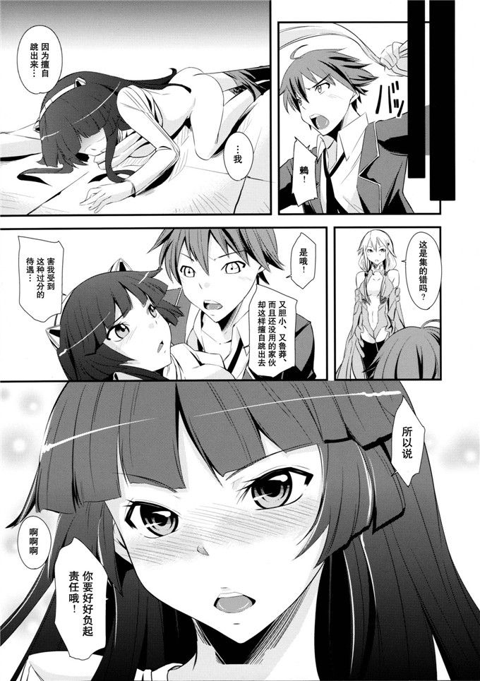 少女漫画之瞄酱本子(C81) [シンプリル (来須眠)] Mission Nie