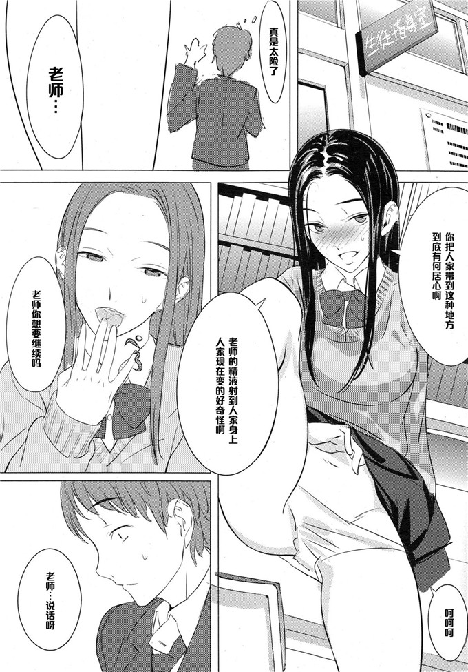 里番漫画之笠井绘里香本子[兎耳山アキジ] おでこから始