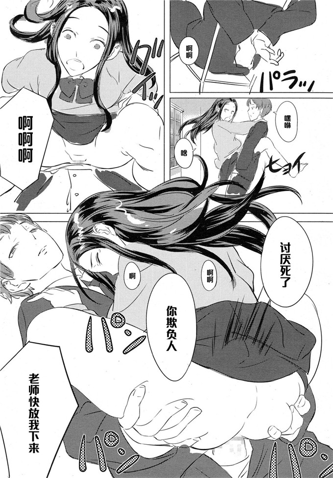 里番漫画之笠井绘里香本子[兎耳山アキジ] おでこから始