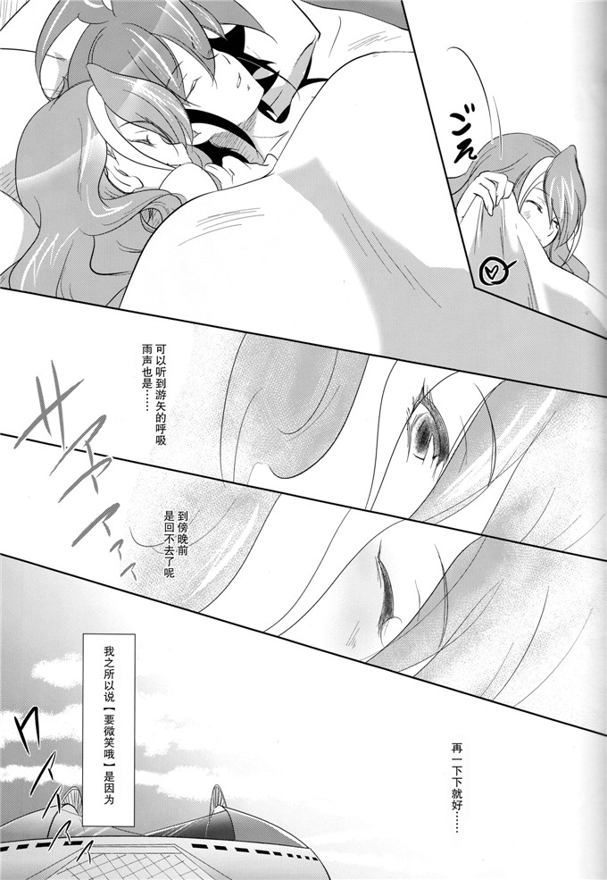 里番漫画之柚子本子彩霞)] 私の傍で泣いて (遊☆戯☆王ARC-V)