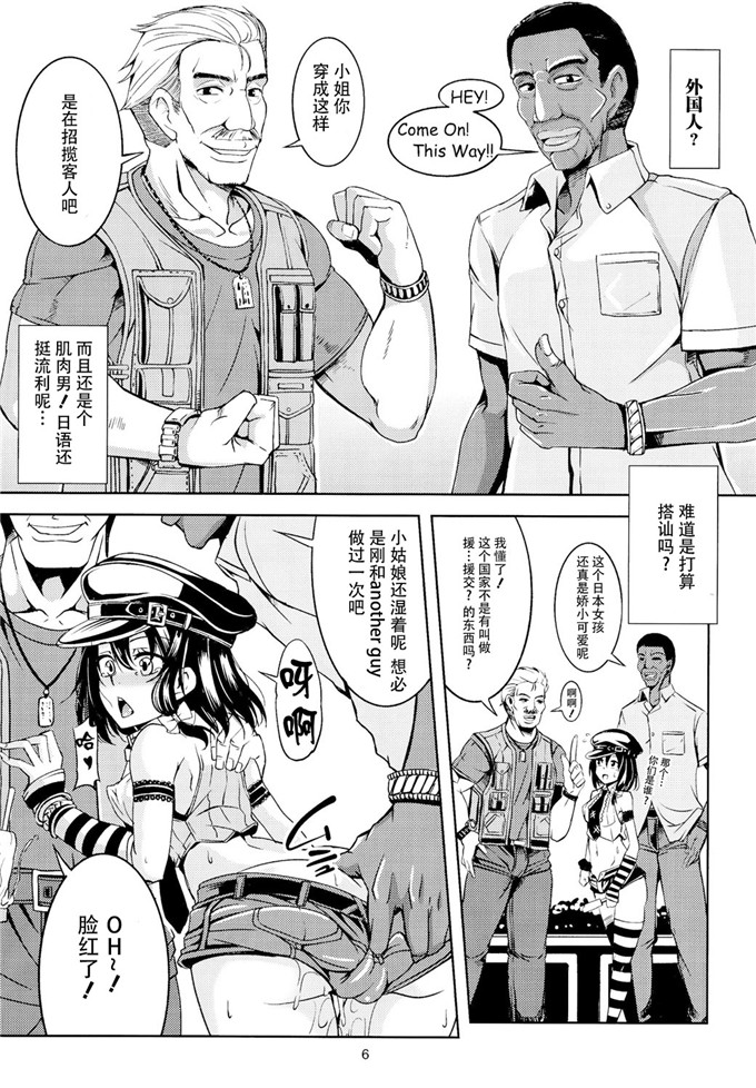 邪恶少女漫画之莲子酱本子(C86)WindArTeam (WindArt)]