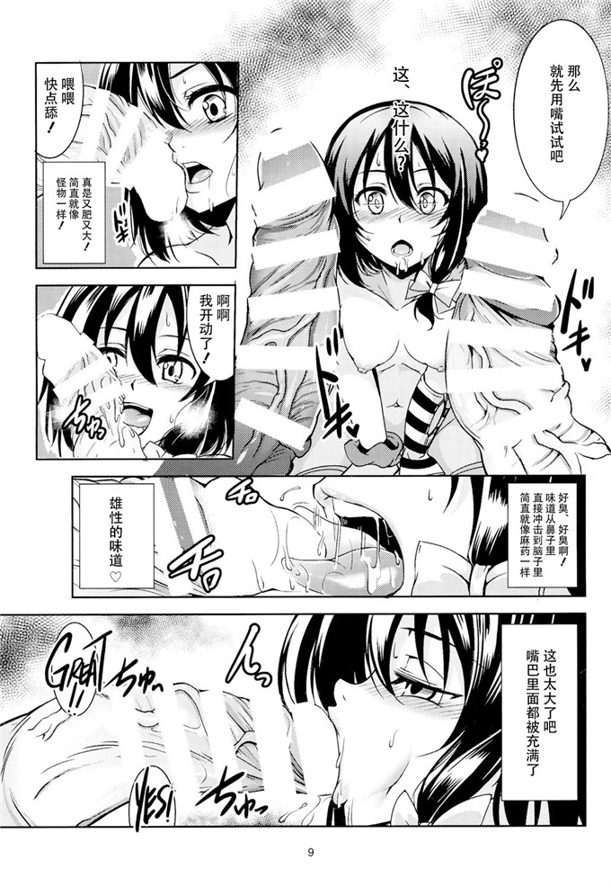 邪恶少女漫画之莲子酱本子(C86)WindArTeam (WindArt)]