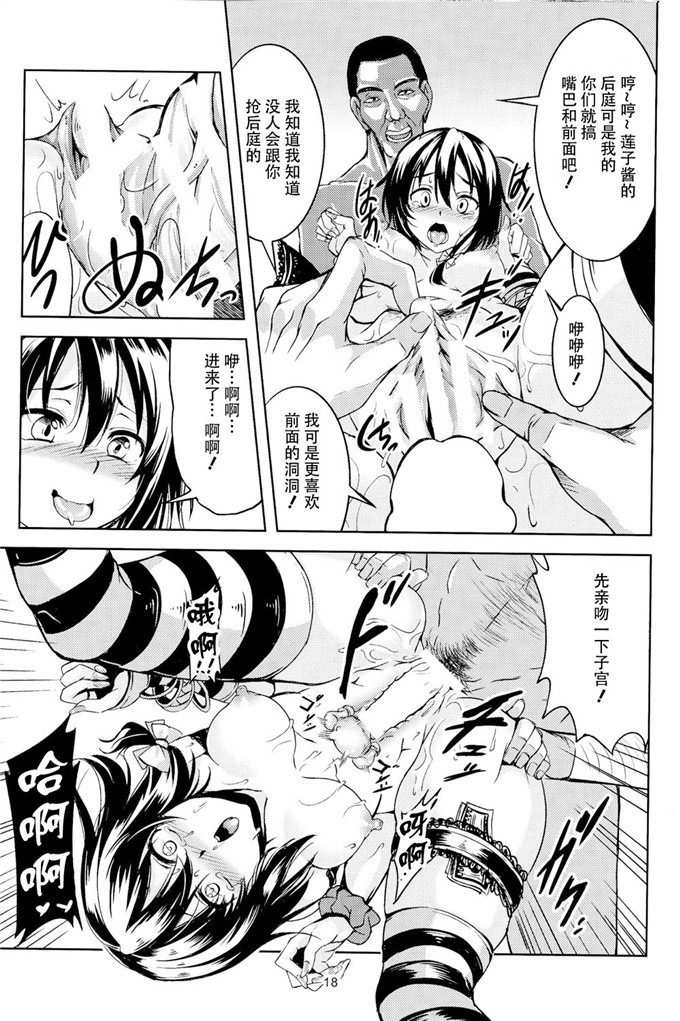 邪恶少女漫画之莲子酱本子(C86)WindArTeam (WindArt)]