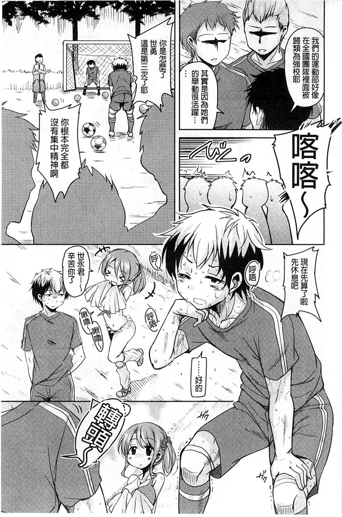 绅士漫画之房美子h漫画[なるさわ景] はげませっ！エッチアガール